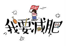 田园药香农妃有点甜
